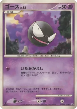Gastly #No. 046 · Pokémon
